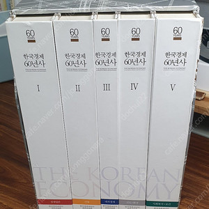 한국경제 60년사 전질(5권)-->가격인하