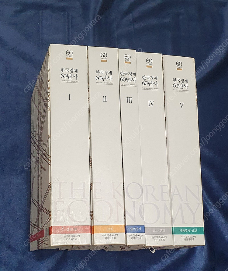 한국경제 60년사 전질(5권)-->가격인하--1