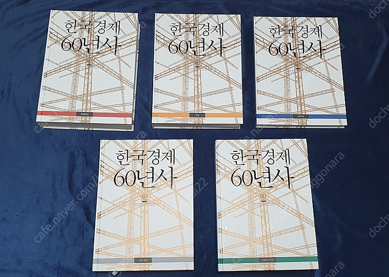 한국경제 60년사 전질(5권)-->가격인하--2