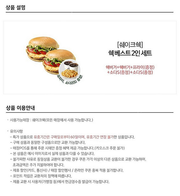 (29,900>18,400원) 쉐이크쉑 쉑쉑버거 쉑 베...--1