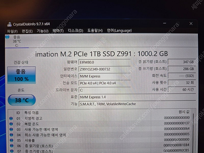 이메이션 Z991 Gen4 NVME SSD 1TB (DRAM 탑재)--0