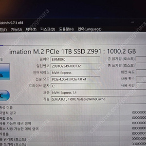 이메이션 Z991 Gen4 NVME SSD 1TB (DRAM 탑재)