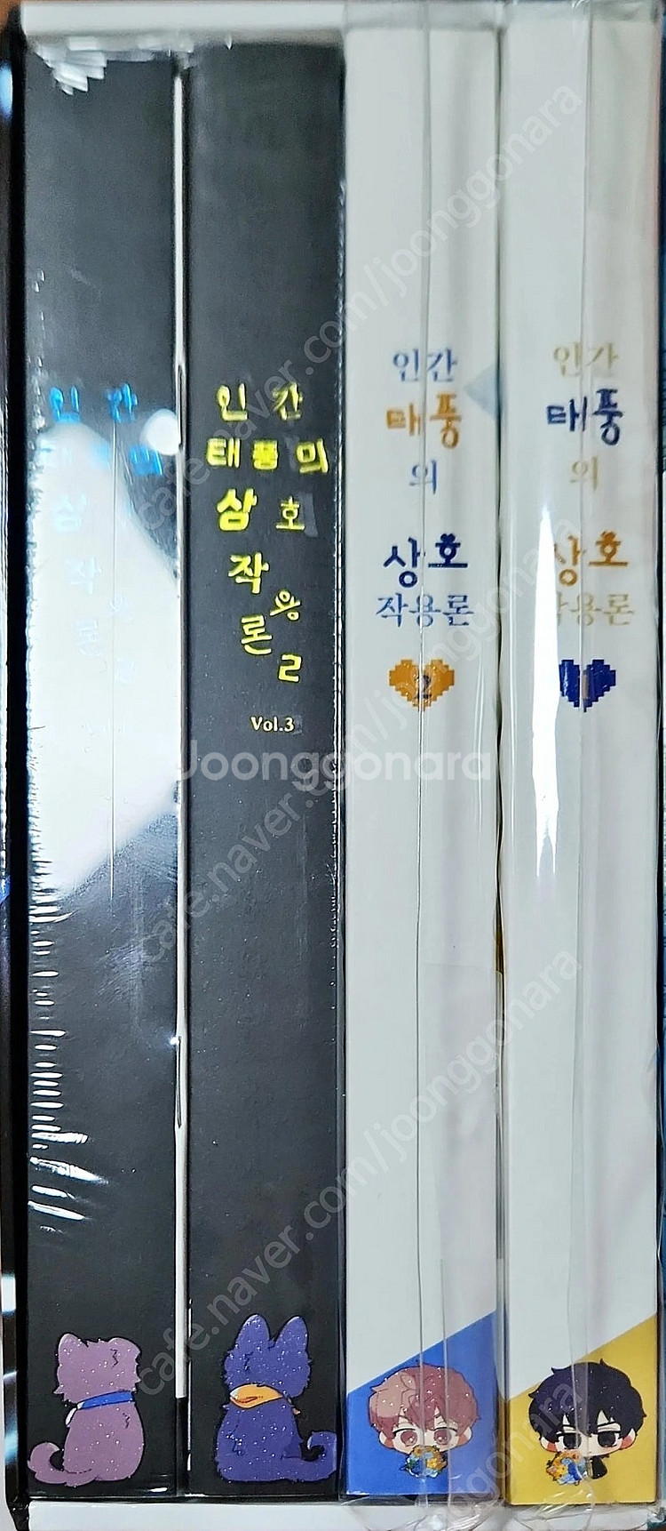 가비지타임 갑타 종상뱅상 회지 일괄판매--1