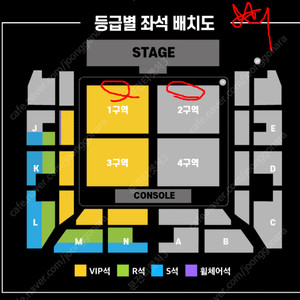 (최저가) 현역가왕2 콘서트 서울 앵콜 (토/일) 1열 2열 2자리 (원가+2)