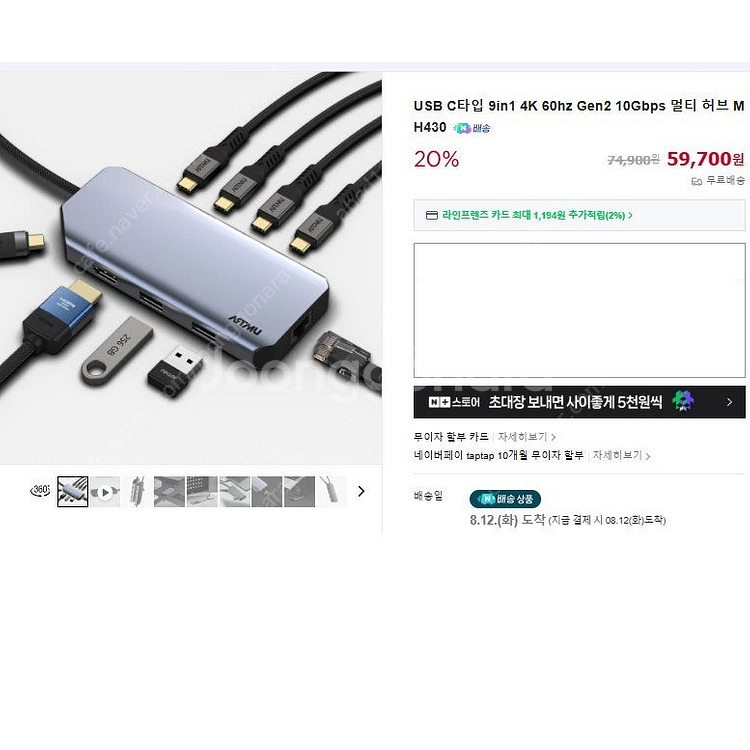 아트뮤 USB C타입 9in1 4K 60hz Gen2 ...--1