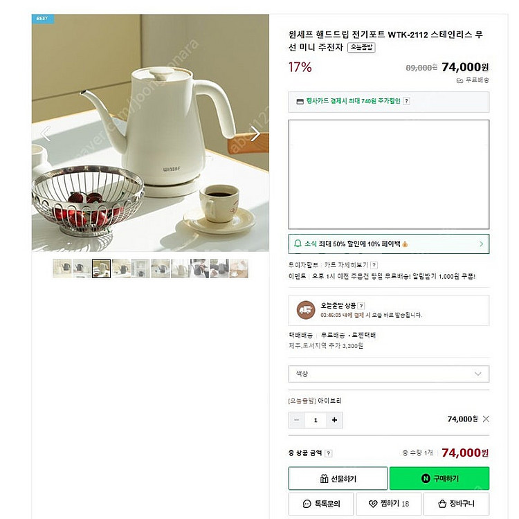 윈세프 핸드드립 전기포트 무선 미니 주전자​--2