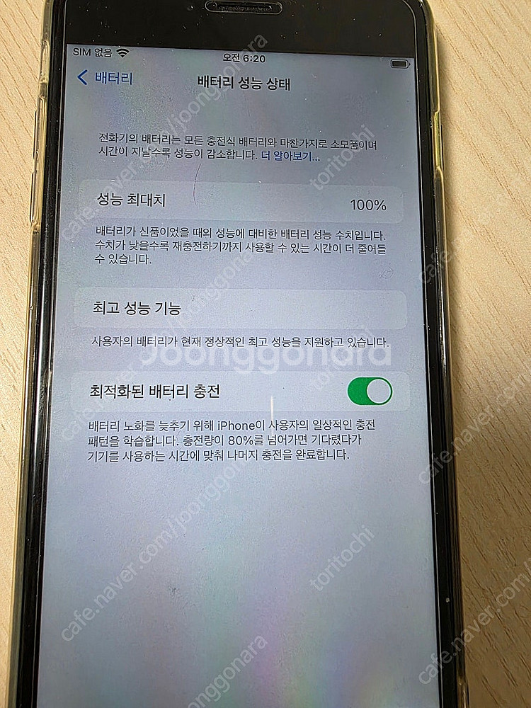 아이폰 6S+ 128기가 실버 (배터리성능 100%)--9