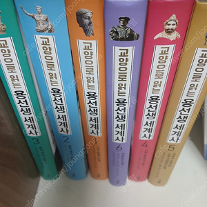 용선생 세계사 일괄 택포 48,000만원(교양으로 읽는 용선생 세계사)1-6권