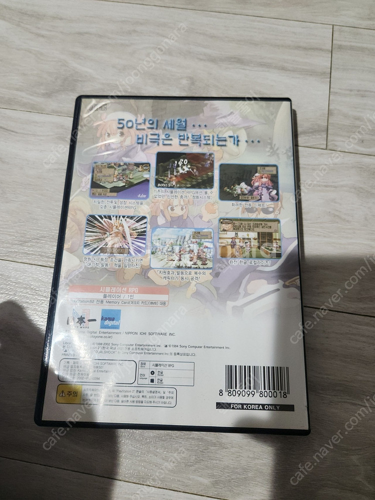 ps2 라 퓌셀 빛의 성녀전설 택포 4.5--2