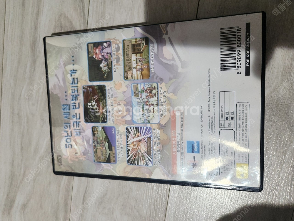 ps2 라 퓌셀 빛의 성녀전설 택포 4.5--7