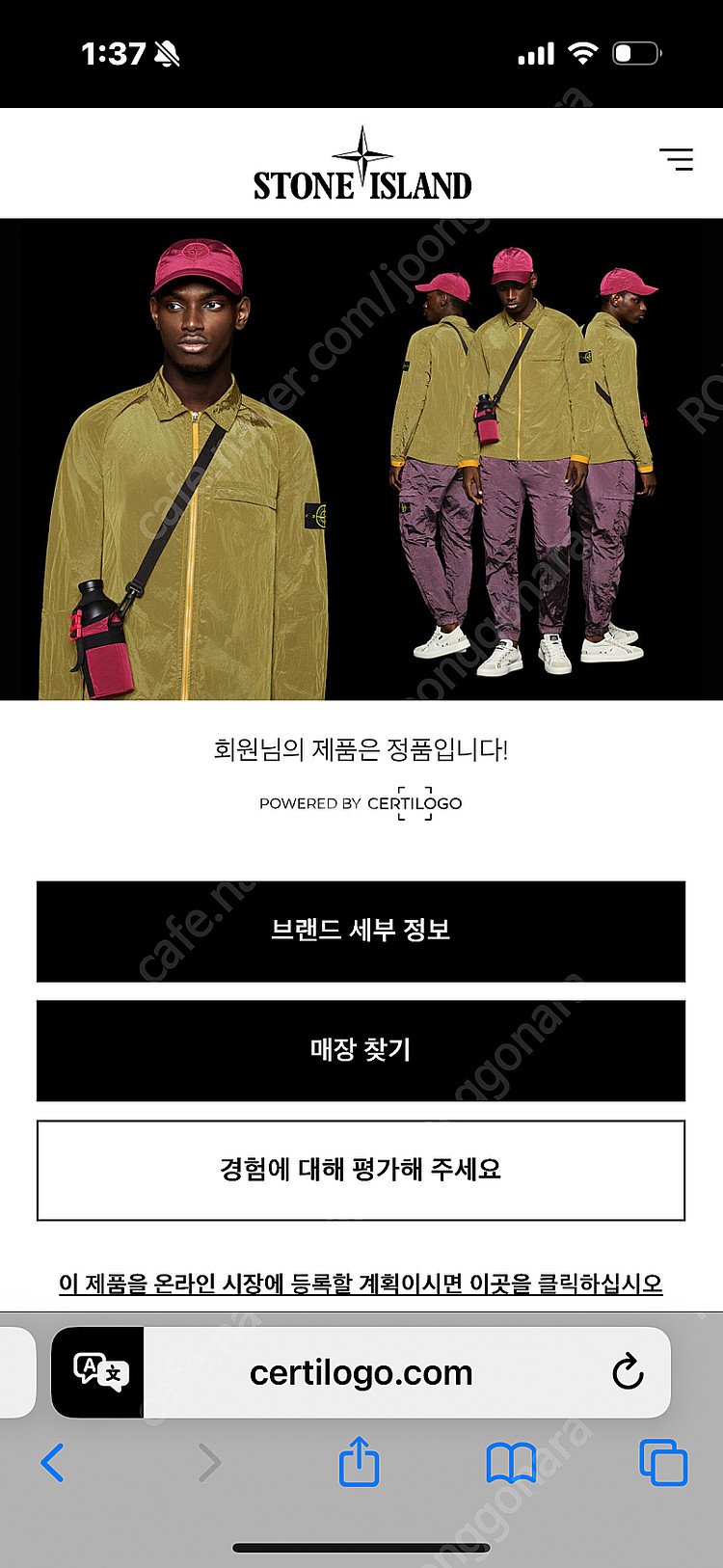 스톤아일랜드 룸우븐 챔버스 경량패딩 S사이즈--3