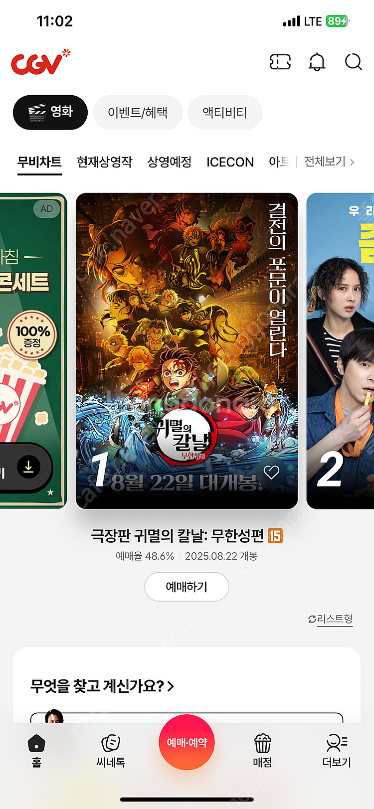 CGV 2인 예매 17500원--0