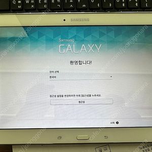 갤럭시탭4