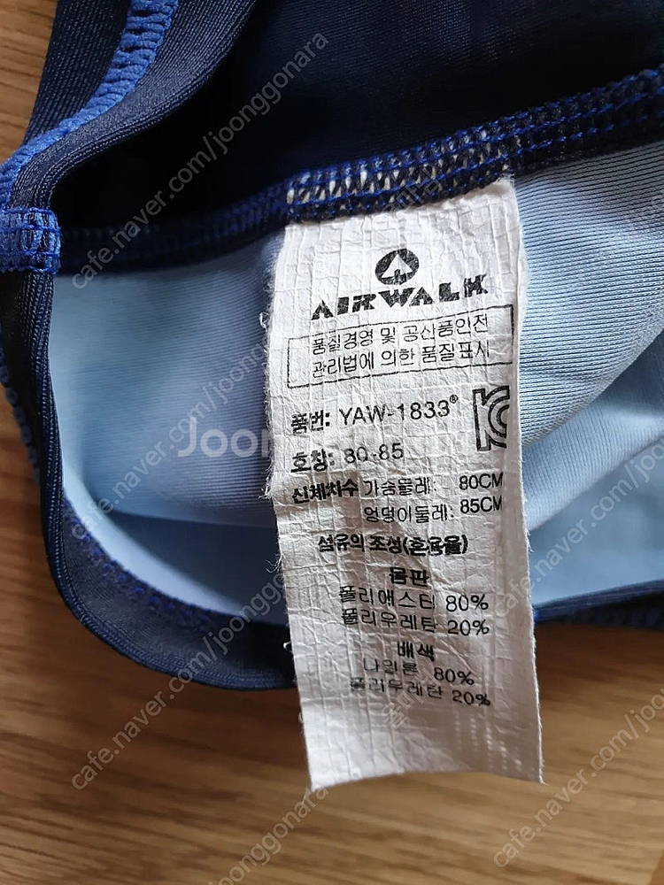 남아 에어워크 래쉬가드/수영 반바지 150-155--5
