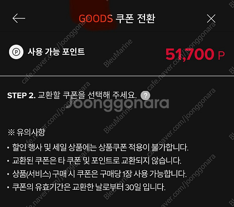 뉴발란스 10만원이상 5만원 할인쿠폰--1