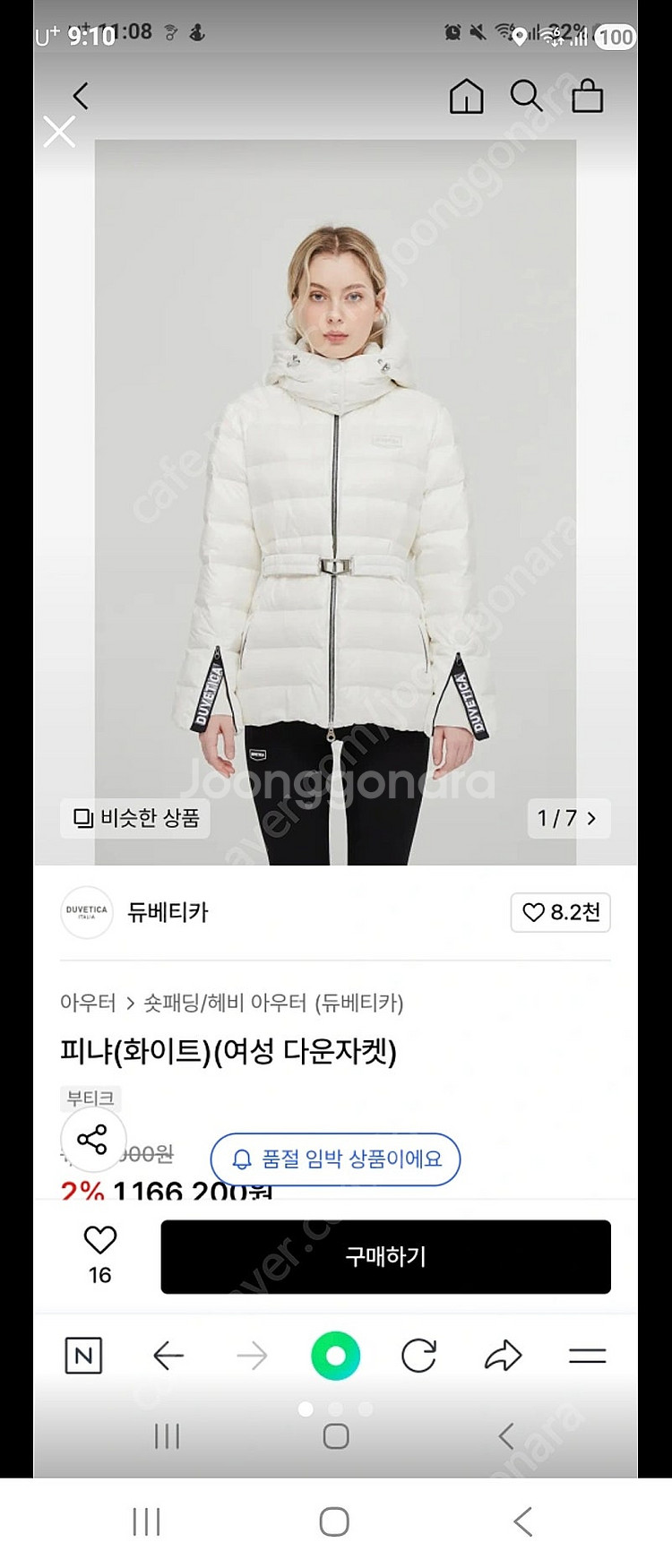 듀베디카 김지원패딩/40사이즈--0
