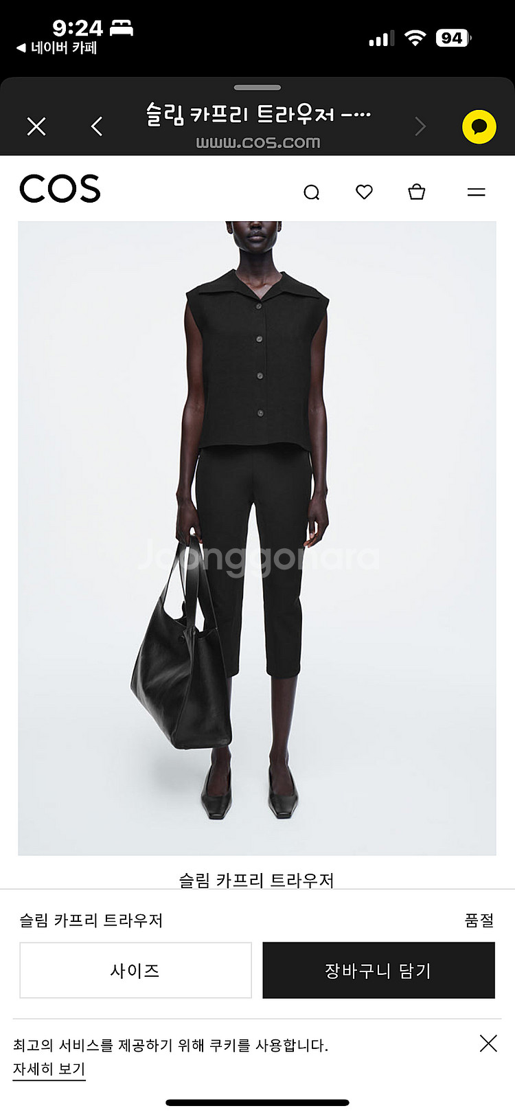 코스 cos 슬림 카프리 트라우저 새상품--0