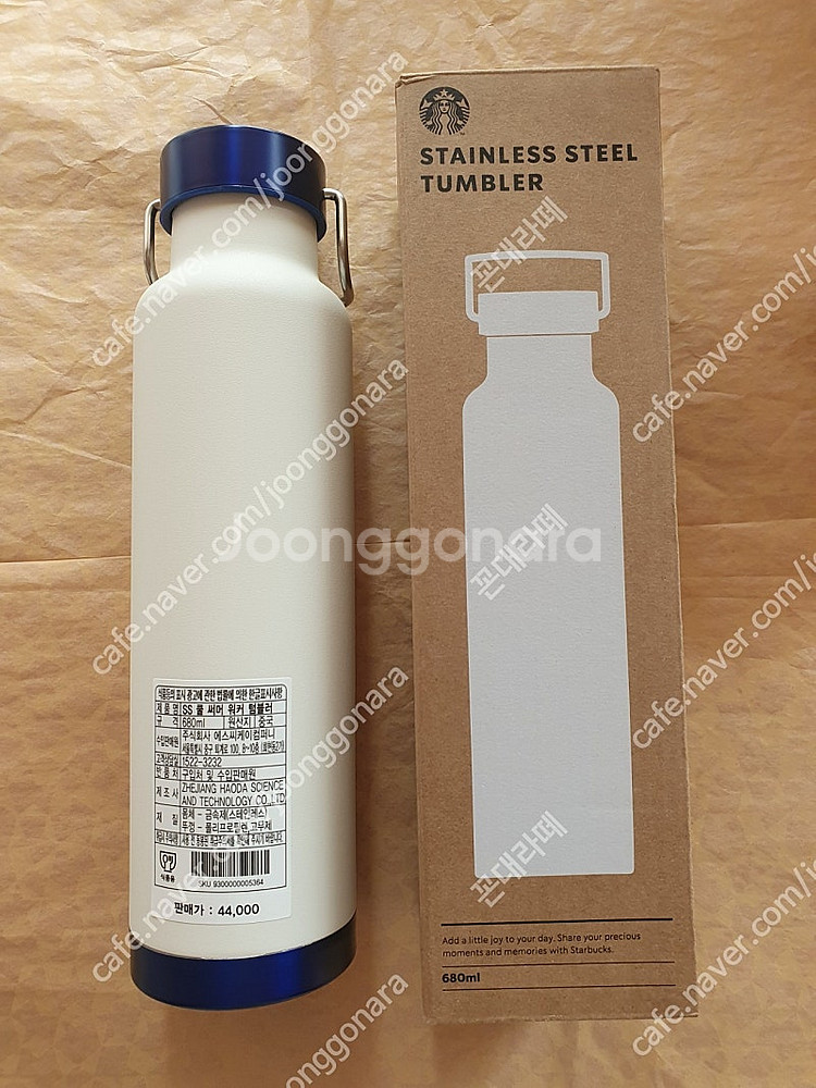 스타벅스 SS 쿨 서머 워커 텀블러 680ml--1