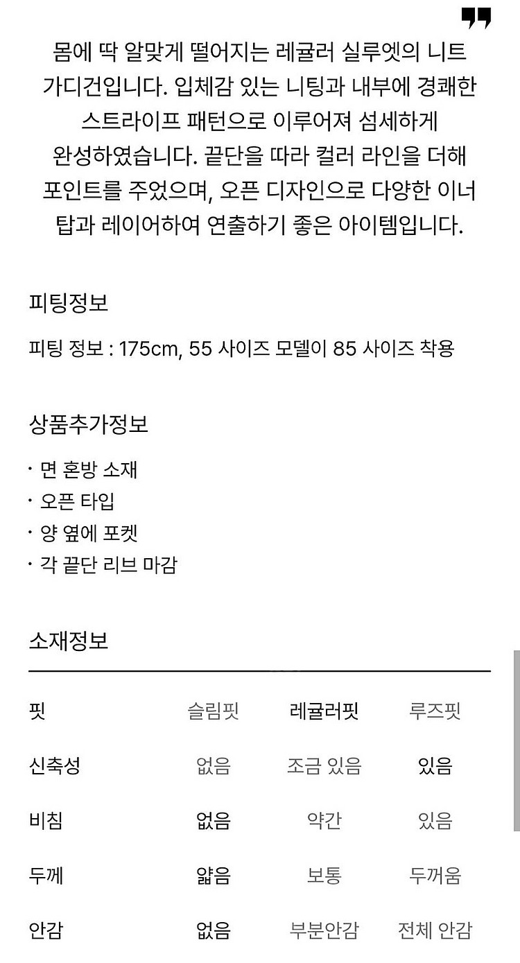 더캐시미어 컬러 라인 엠보 니트 가디건 네이비 66 (...--7