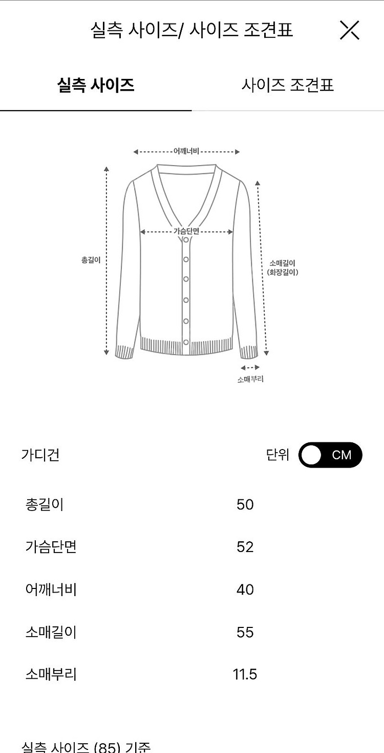 더캐시미어 컬러 라인 엠보 니트 가디건 네이비 66 (...--8