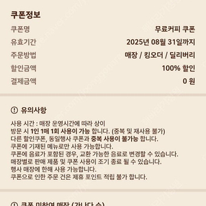 버거킹 아메리카노 2장 팝니다~(장당-600원)