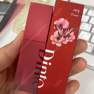 딘토 블러링 립베일 105, 106