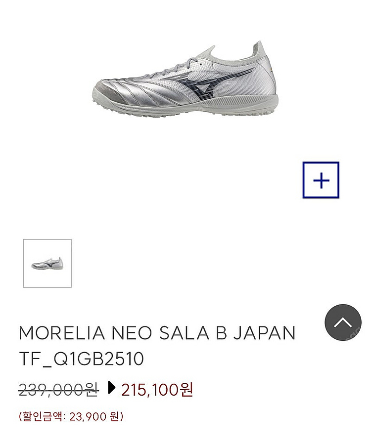 미즈노 모렐리아 네오 살라 베타 JPN TF 실버팩 2...--0