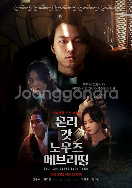좀비딸/악마가이사왔다/살인자리포트/머티리얼리스트/어글리...--3