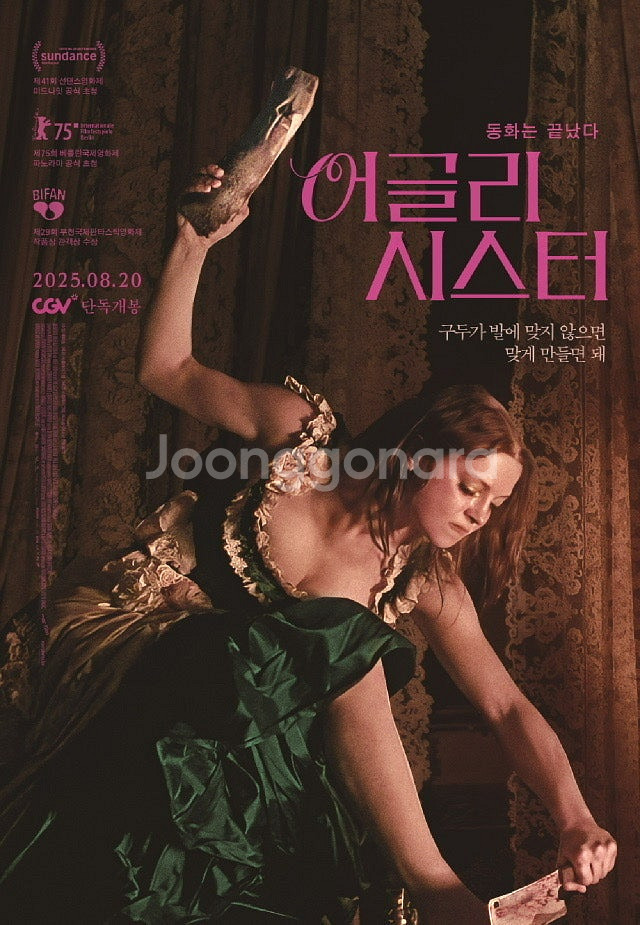 좀비딸/악마가이사왔다/살인자리포트/머티리얼리스트/어글리...--4