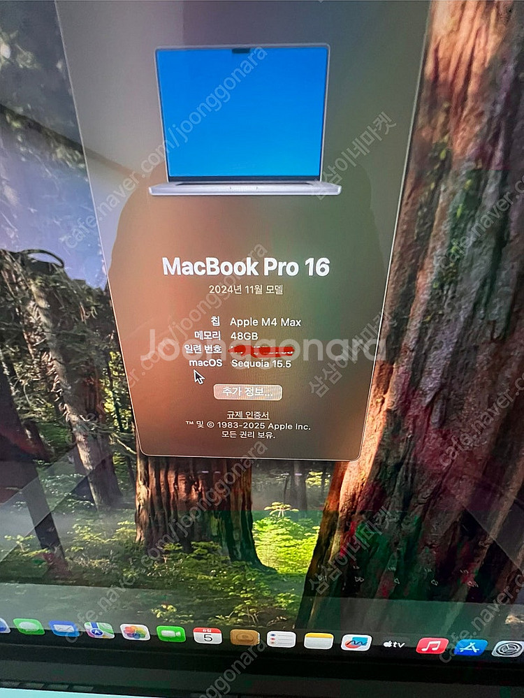 맥북 프로16 M4 Max RAM 48GB 용량 1TB...--1