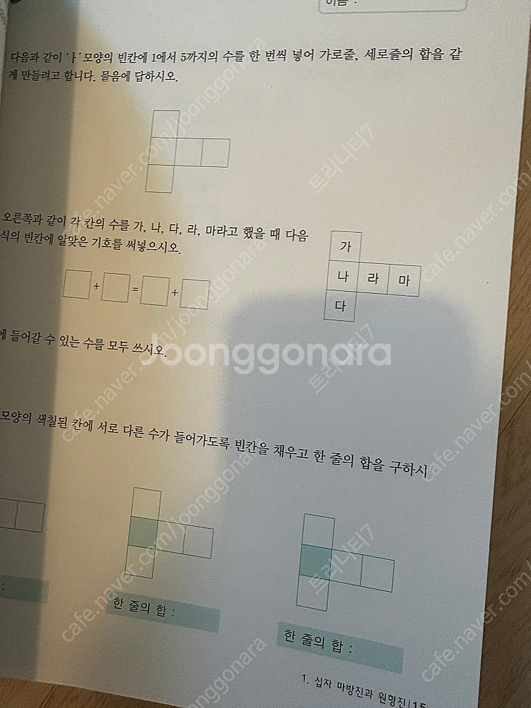 소마교재 레이, 프리즘 일부 새상품--2