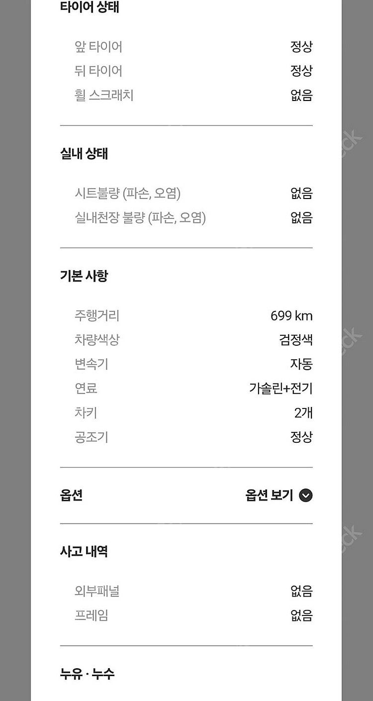 2024년 근저당풀린 알파드 팔아여--1