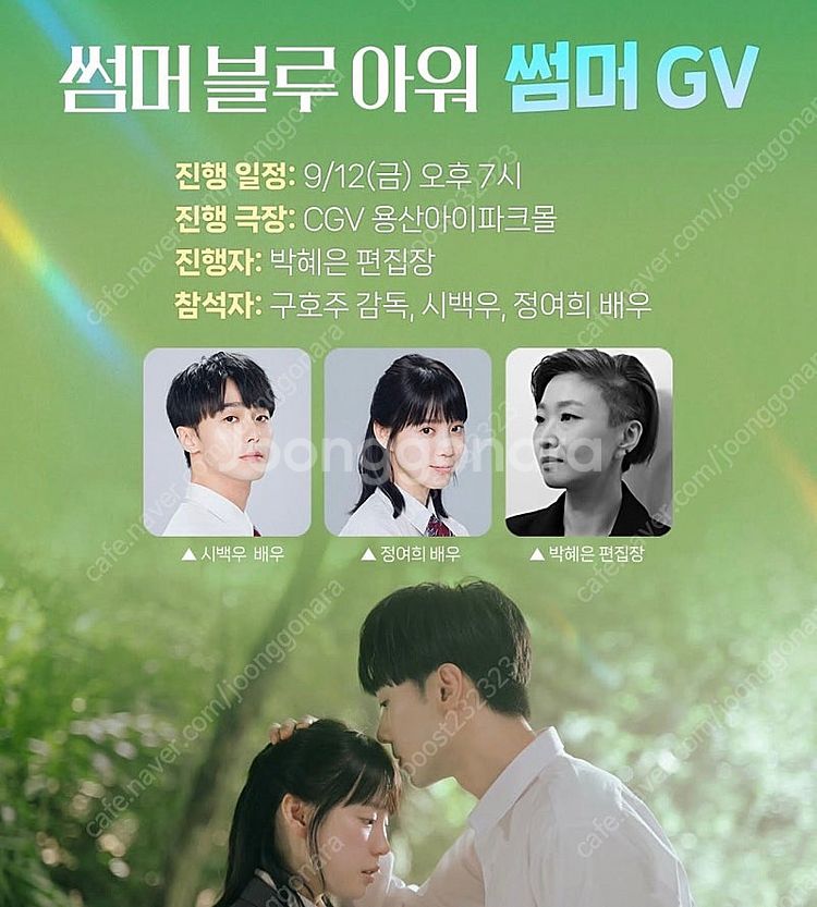 썸머블루아워 GV 양도 시백우 정여희 E--0