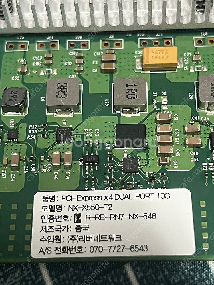 NX-X550-T2 10g 듀얼 랜카드 판매합니다.--1
