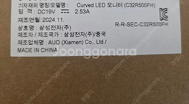 삼성 32인치 LED 모니터 미개봉 새상품 (c32R5...--2