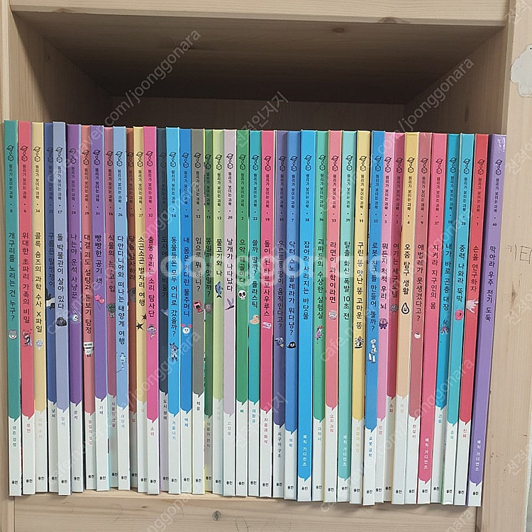웅진북클럽 원리가 보이는 과학 전집 40권--1