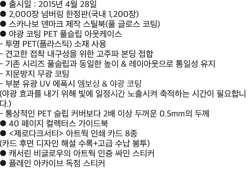 영화 제로 다크 서티 - 블루레이 PET 풀슬립 스틸북...--4