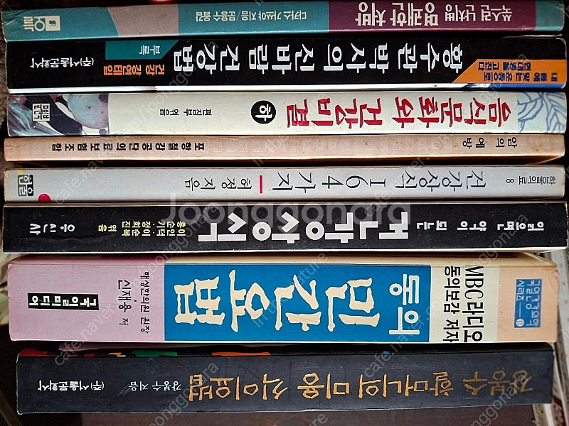 건강관련 책일괄--2