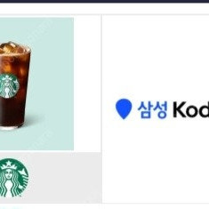 스타벅스 아메리카노