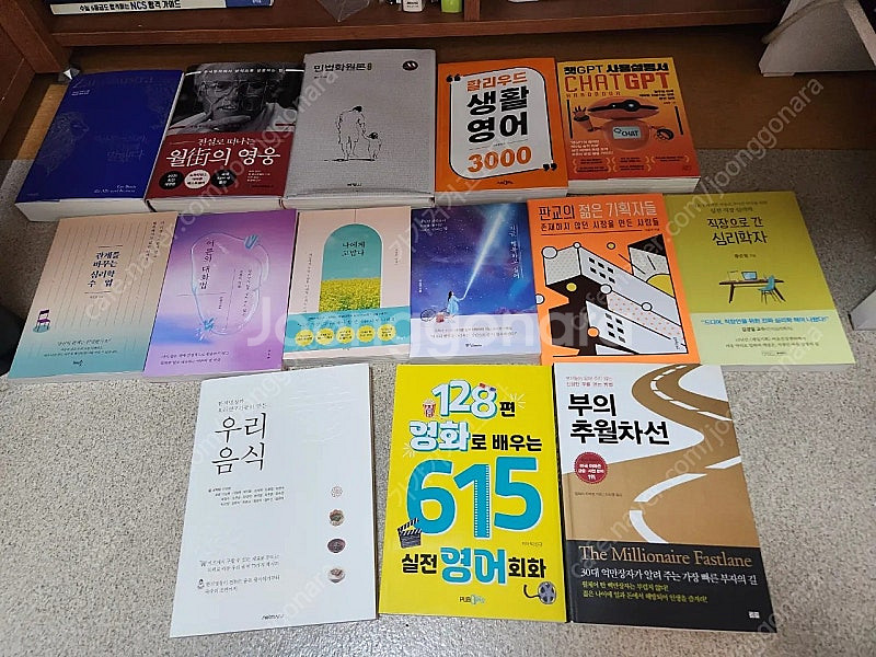월가의영웅ㅡ최신판.새책.--0