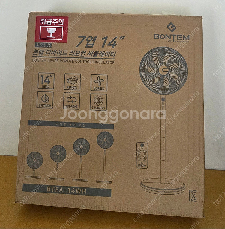 새거 본템 리모컨 써큘레이터 팝니다--1