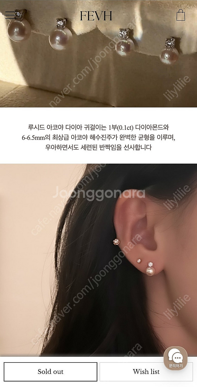 14k 아코야 해수진주 랩다이아몬드 귀걸이--1