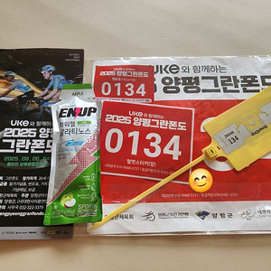 2025년 양평 그란폰도 배번 양도 합니다
