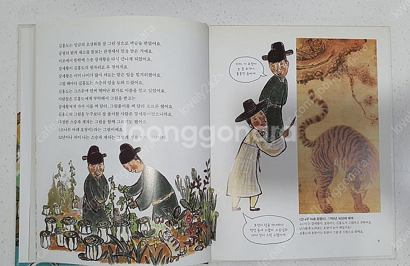 그레이트북스 지인지기 인물이야기 전집 책--2