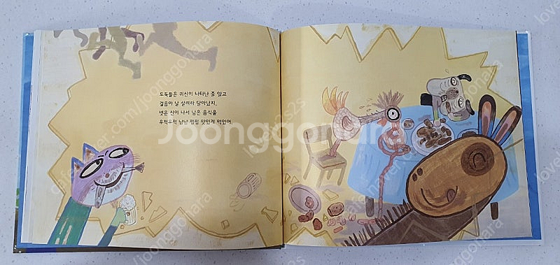 웅진 토토리 세계명작 꼬마 전집 책--2