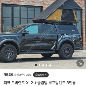 피크오버랜드 Xl2 루프탑텐트