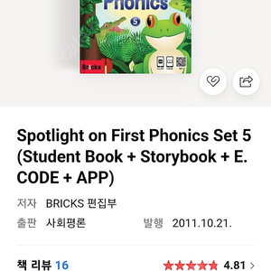 Spotlight on First Phonics 5