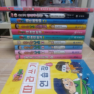 흔한남매외(택포)