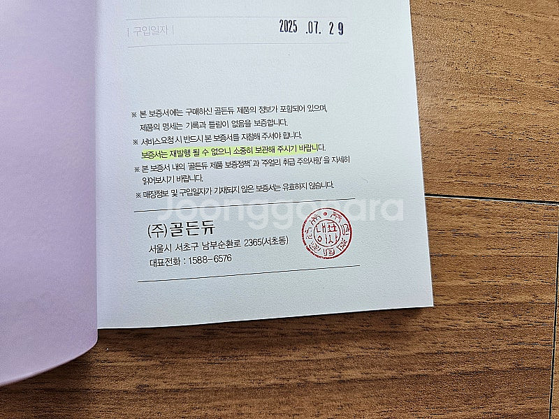 골든듀 러브소네트 테니스 팔찌 1부(새제품. 동영상)--7