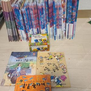 여원미디어 탄탄한자동화 50권 47권+한자놀이책3권+워크지15권+한자카드294장